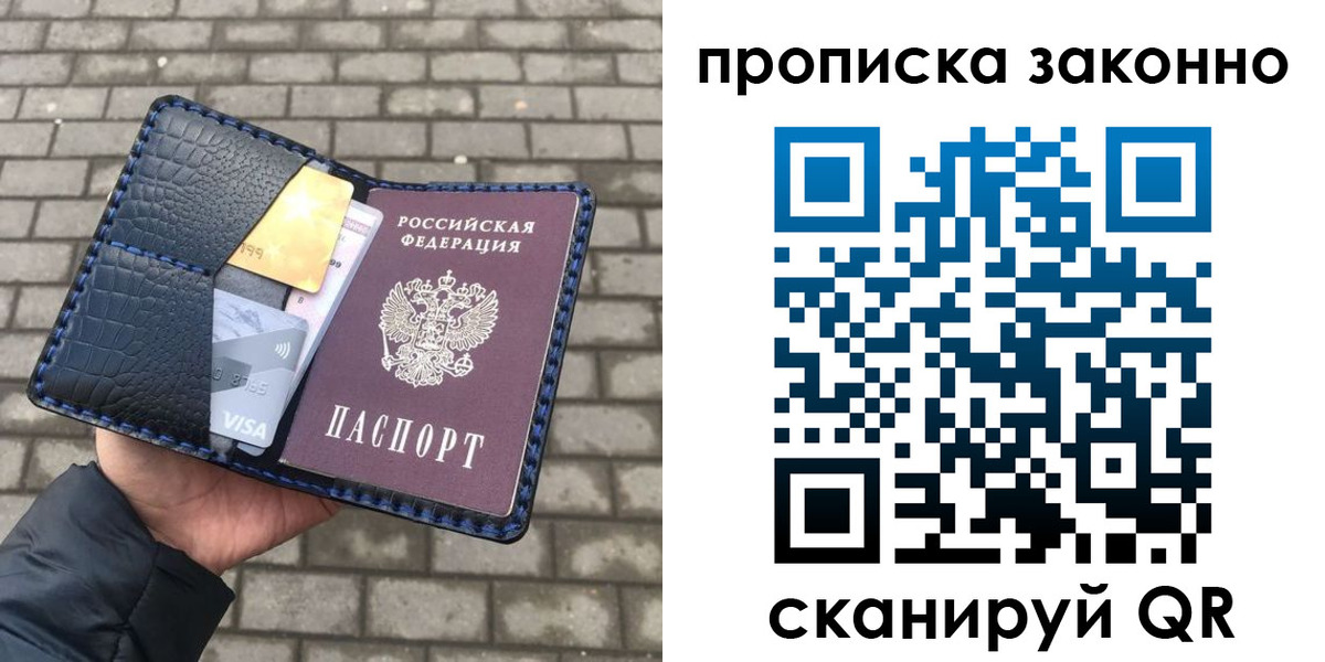 прописка от собственника в Краснознаменске