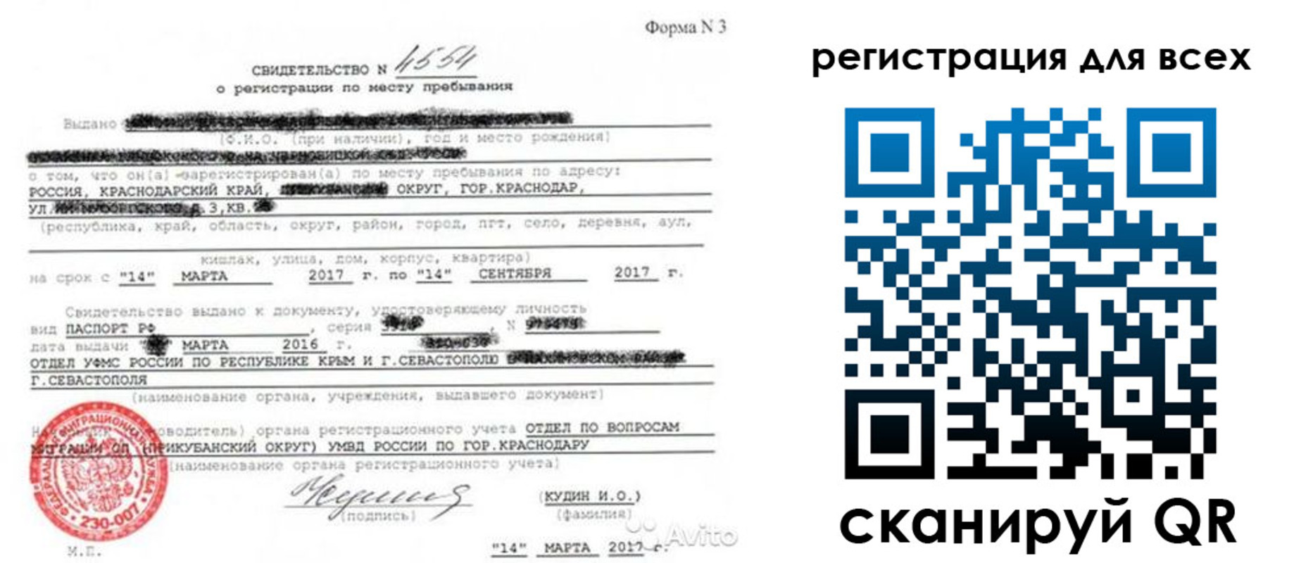 форма 3 в Краснознаменске