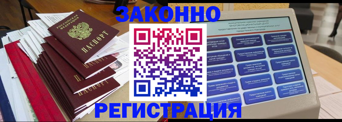 найти адрес прописки в Краснознаменске