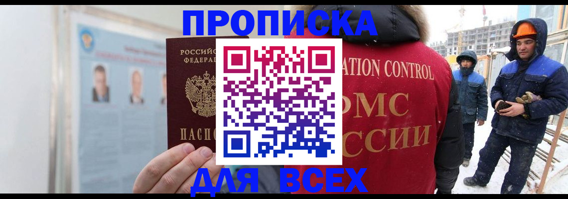 временная регистрация адрес в Краснознаменске