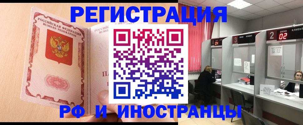 регистрация в Краснознаменске