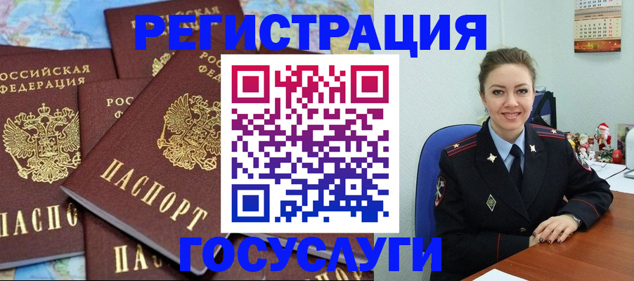 прописка поиск в Краснознаменске