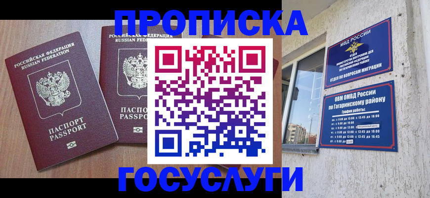 найти адрес прописки в Краснознаменске