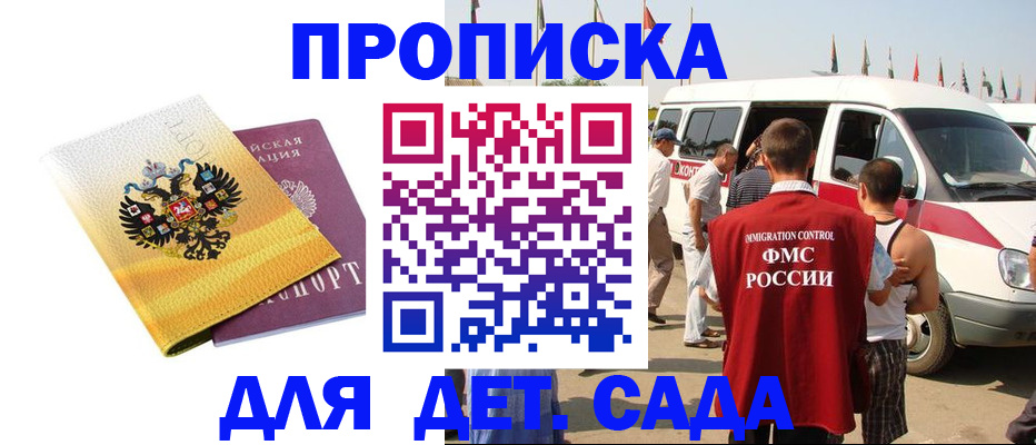 временная регистрация 2025 в Краснознаменске