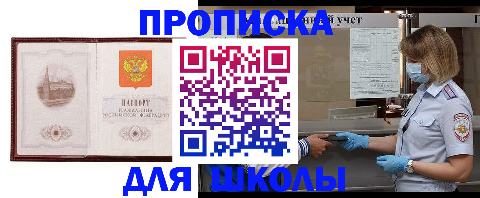 миграционный учет в Краснознаменске