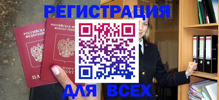 прописка иностранных граждан в Краснознаменске