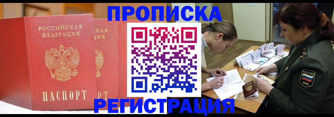 временная регистрация надежно в Краснознаменске